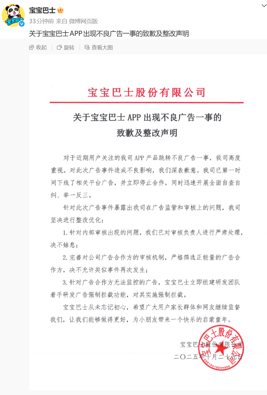 展示“三女共侍一夫<strong></p>
<p>炒币亏损</strong>，每月50万生活费”，获利3.68元，宝宝巴士被罚30万！称有8亿用户