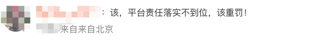 展示“三女共侍一夫<strong></p>
<p>炒币亏损</strong>，每月50万生活费”，获利3.68元，宝宝巴士被罚30万！称有8亿用户