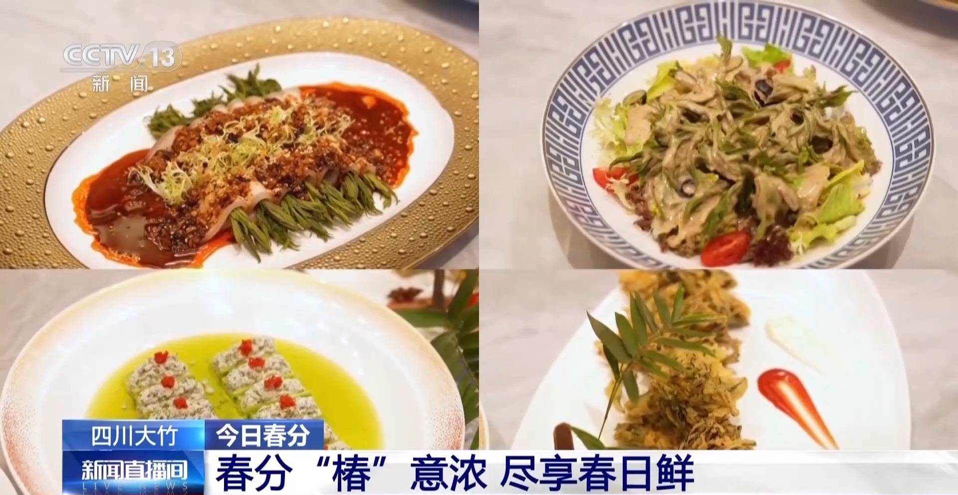 蒸、煎、拌、酿……一口鲜菜如何“锁”住春天<strong></p>
<p>交易系统网</strong>？