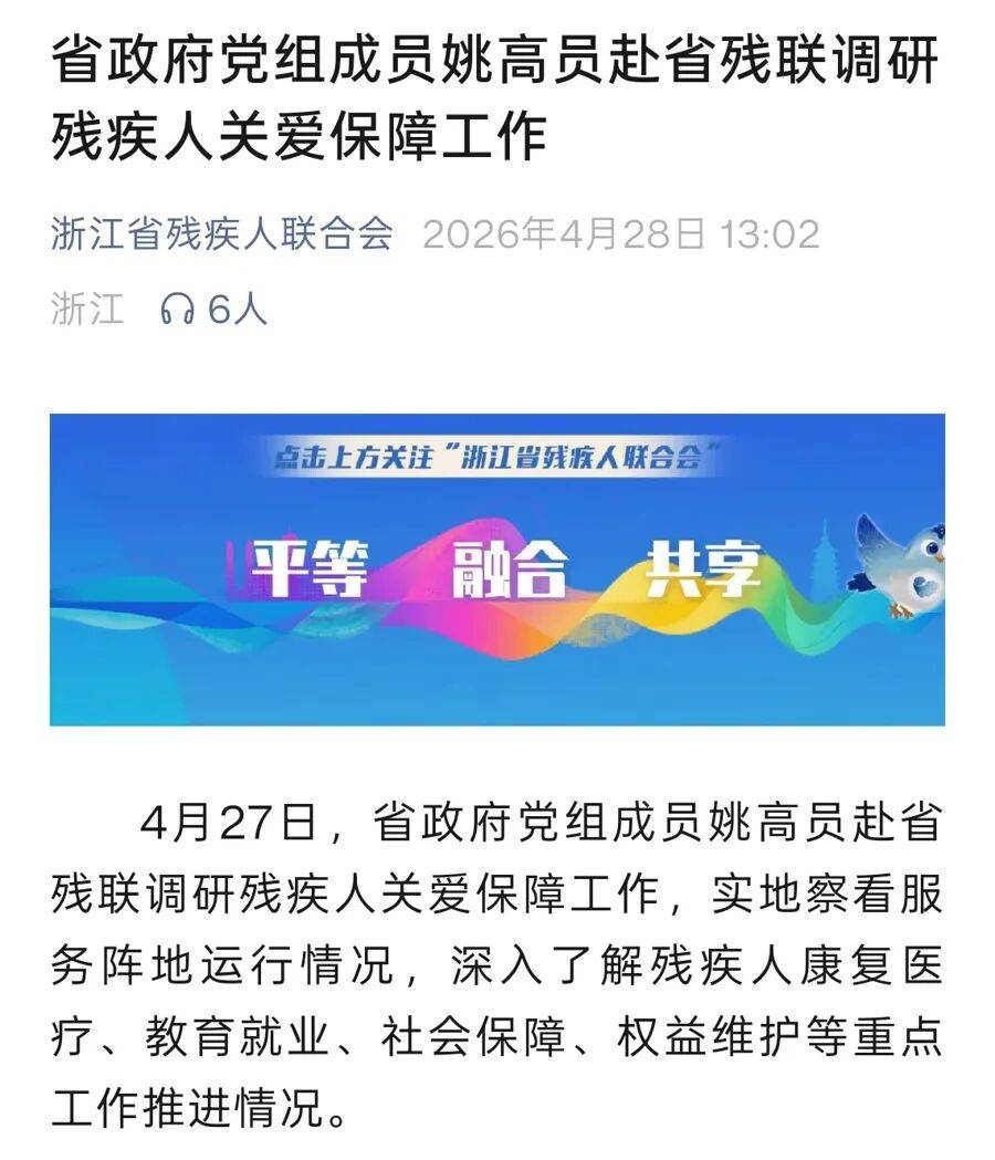 辞任杭州市市长后<strong></p>
<p>币行情下载</strong>，姚高员已任省政府党组成员