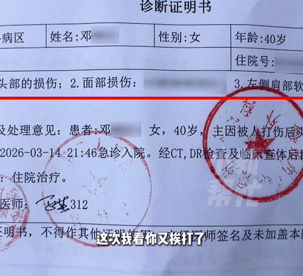 河南一远嫁女子称丈夫月薪涨至6万后频繁家暴与言语羞辱她<strong></p>
<p>币天交易</strong>，当着老人孩子的面动手，吓得老人下跪求情，公安机关已立案调查，妇联已介入
