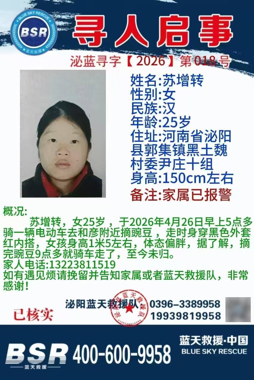 河南25岁女子清晨摘豌豆失联已超四天<strong></p>
<p>然后学习炒币</strong>，知情人称她骑电动车回家途中走失，警方已介入