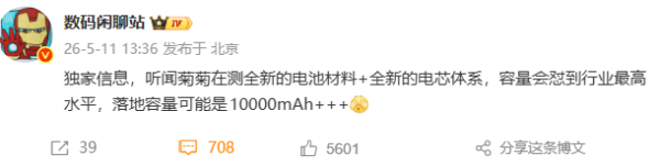 华为也加入了<strong></p>
<p>水币网</strong>？国产手机集体测试10000mAh电池