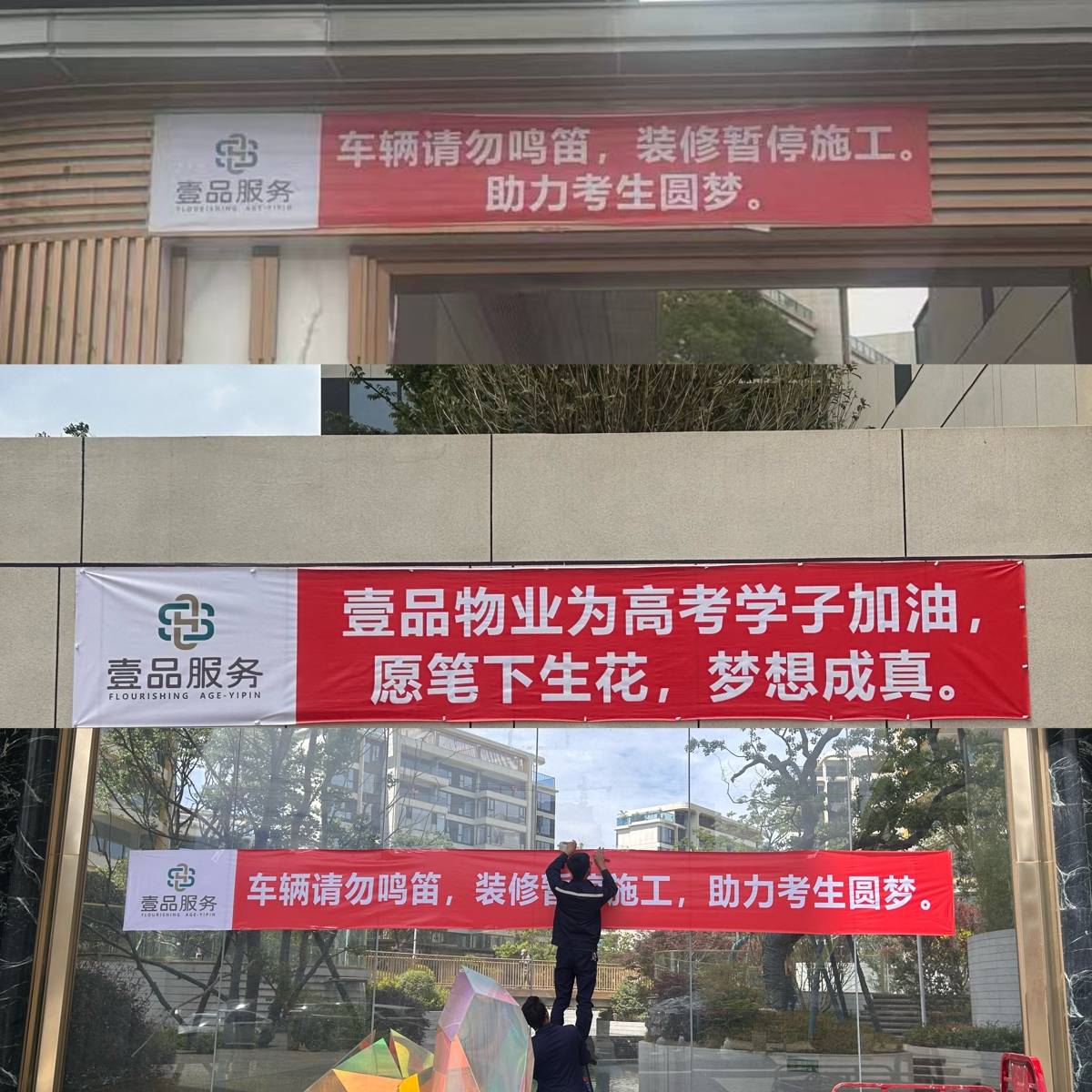 “高考600分免一年物业费<strong></p>
<p>炒币社群</strong>，考上清北终身免交”，贵州一小区推硬核助考福利，物业：已有3户登记
