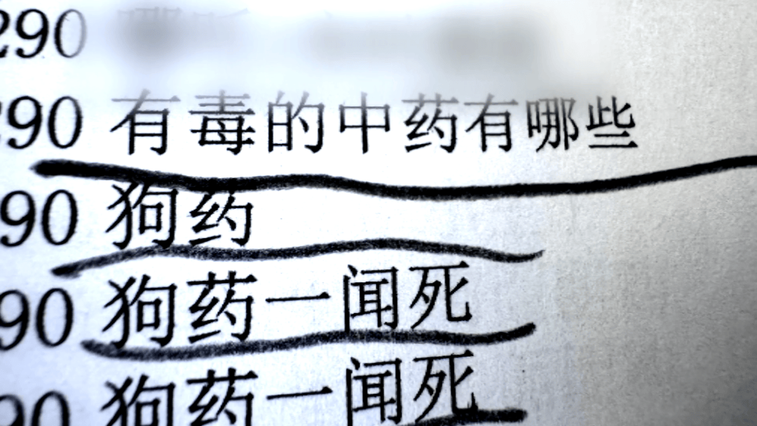 男子家中吃面<strong></p>
<p>币安币</strong>，离奇身亡！凶手竟是岳母的再婚丈夫，男扮女装逃跑后被抓