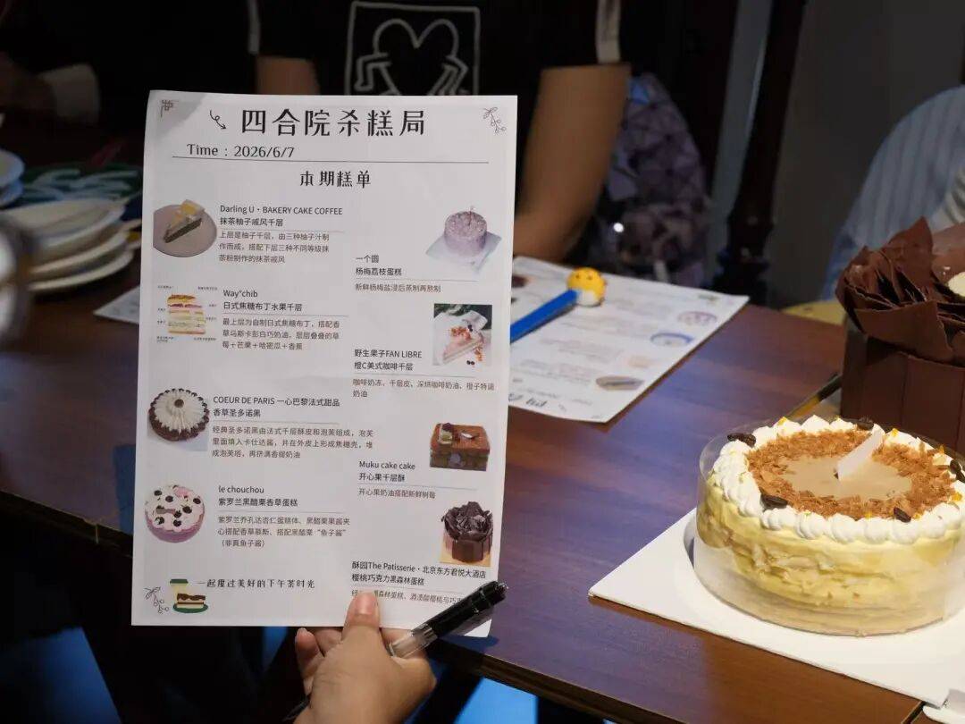 “杀疯了”<strong></p>
<p>币安币</strong>，北京年轻人周末开始入杀糕局