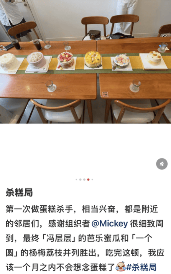 “杀疯了”<strong></p>
<p>币安币</strong>，北京年轻人周末开始入杀糕局