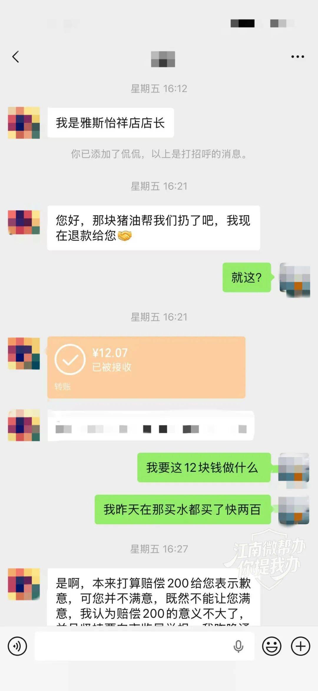 “买回来都是臭的”<strong></p>
<p>币安币</strong>，九江雅斯超市怡祥店被投诉食品变质