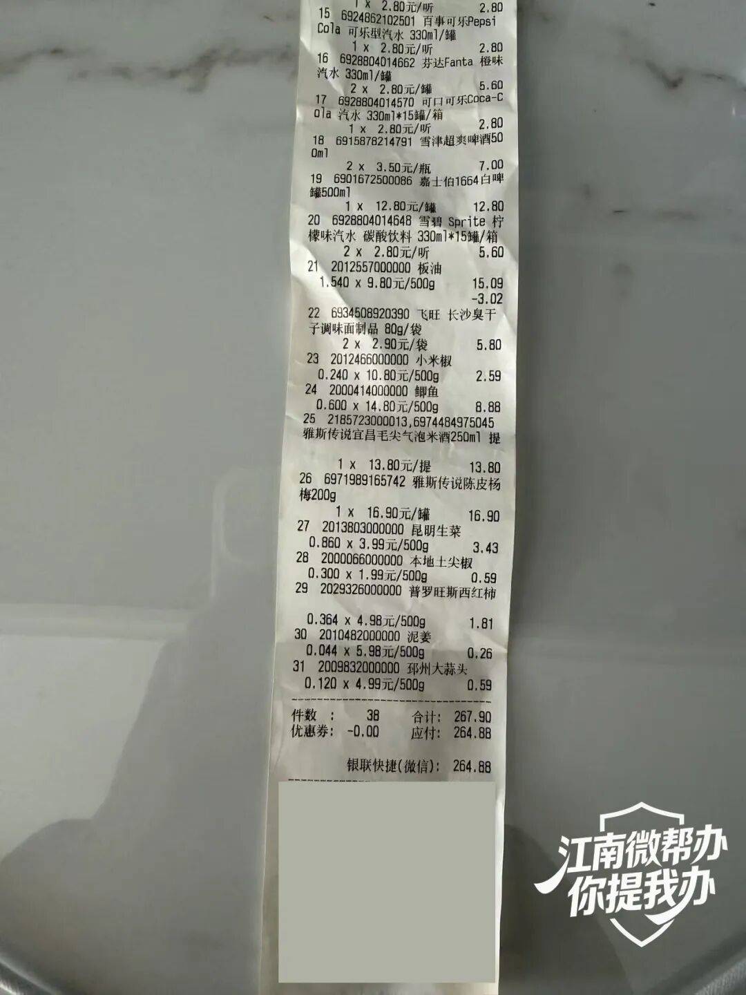 “买回来都是臭的”<strong></p>
<p>币安币</strong>，九江雅斯超市怡祥店被投诉食品变质