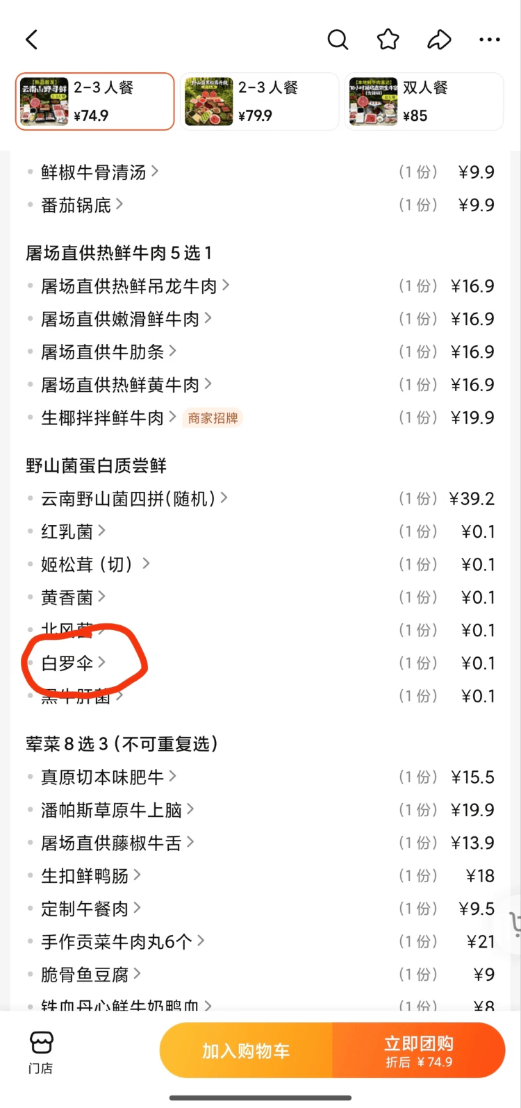 郑州一火锅店菜单现剧毒“白杆杆”？店家称正规渠道采购，当地市监未接到相关投诉