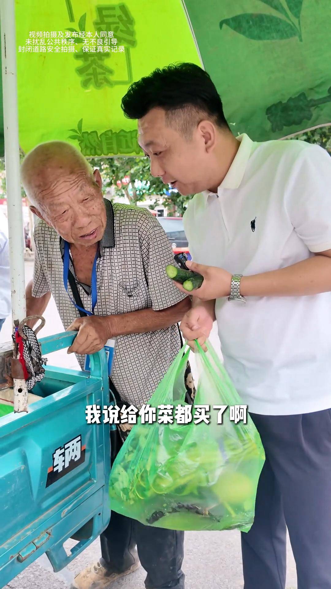 81岁菜农被博主买下所有菜后回家路上遇车祸离世 家属发声：别寒了好人的心