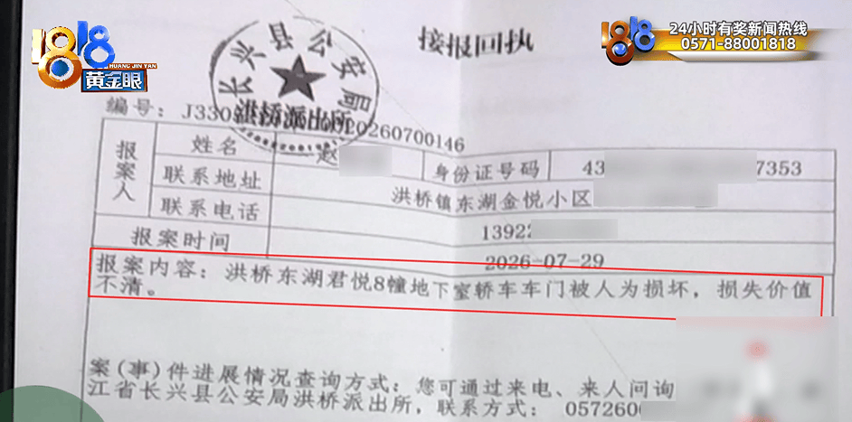 男子称“忘记挪车”<strong></p>
<p>BSV-比特币</strong>，一觉醒来傻眼：四扇车门变得坑坑洼洼、惨不忍睹，“很懊悔但对方太过分”；车位主人否认：我是文明人；警方介入