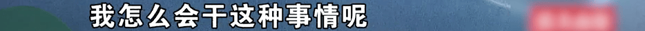 男子称“忘记挪车”<strong></p>
<p>BSV-比特币</strong>，一觉醒来傻眼：四扇车门变得坑坑洼洼、惨不忍睹，“很懊悔但对方太过分”；车位主人否认：我是文明人；警方介入
