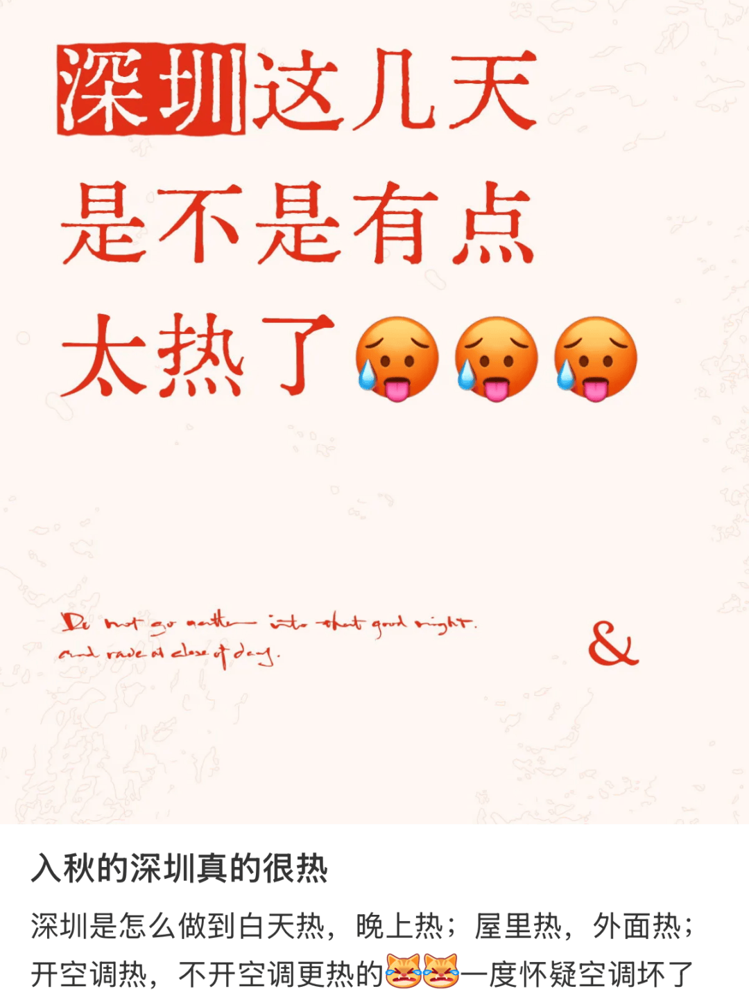 “开16°C都不冷<strong></p>
<p>BSV-比特币</strong>,空调是不是坏了?”深圳人:还以为只有我这样……