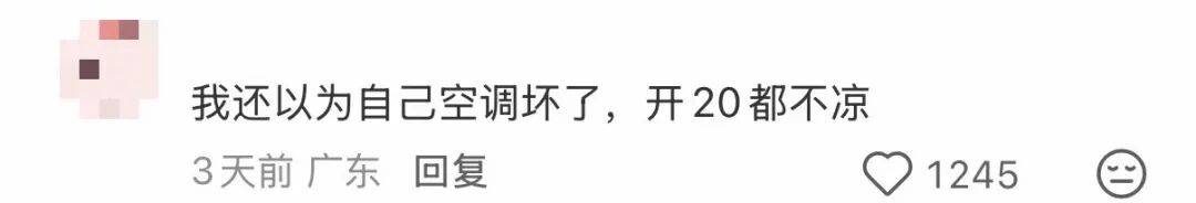 “开16°C都不冷<strong></p>
<p>BSV-比特币</strong>,空调是不是坏了?”深圳人:还以为只有我这样……