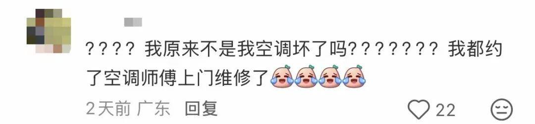 “开16°C都不冷<strong></p>
<p>BSV-比特币</strong>,空调是不是坏了?”深圳人:还以为只有我这样……