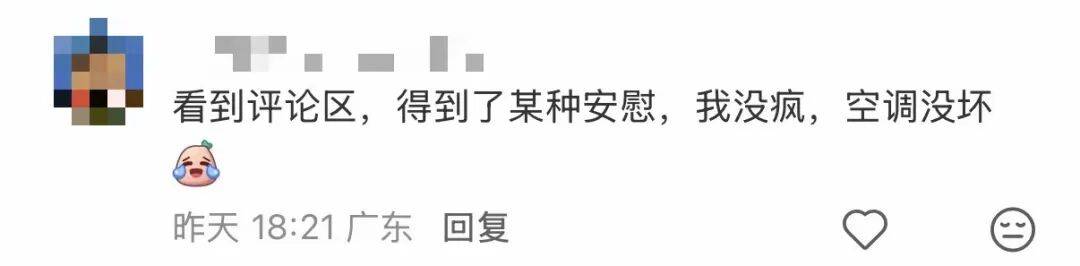 “开16°C都不冷<strong></p>
<p>BSV-比特币</strong>,空调是不是坏了?”深圳人:还以为只有我这样……