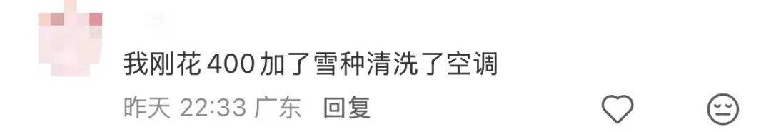 “开16°C都不冷<strong></p>
<p>BSV-比特币</strong>,空调是不是坏了?”深圳人:还以为只有我这样……