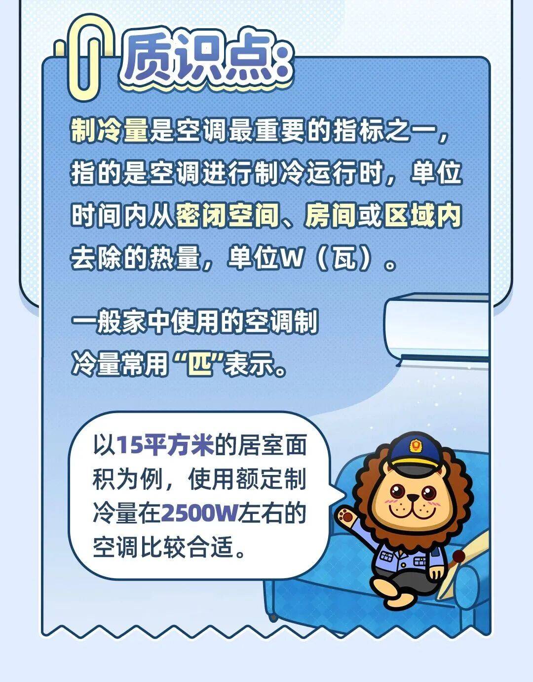 “开16°C都不冷<strong></p>
<p>BSV-比特币</strong>,空调是不是坏了?”深圳人:还以为只有我这样……