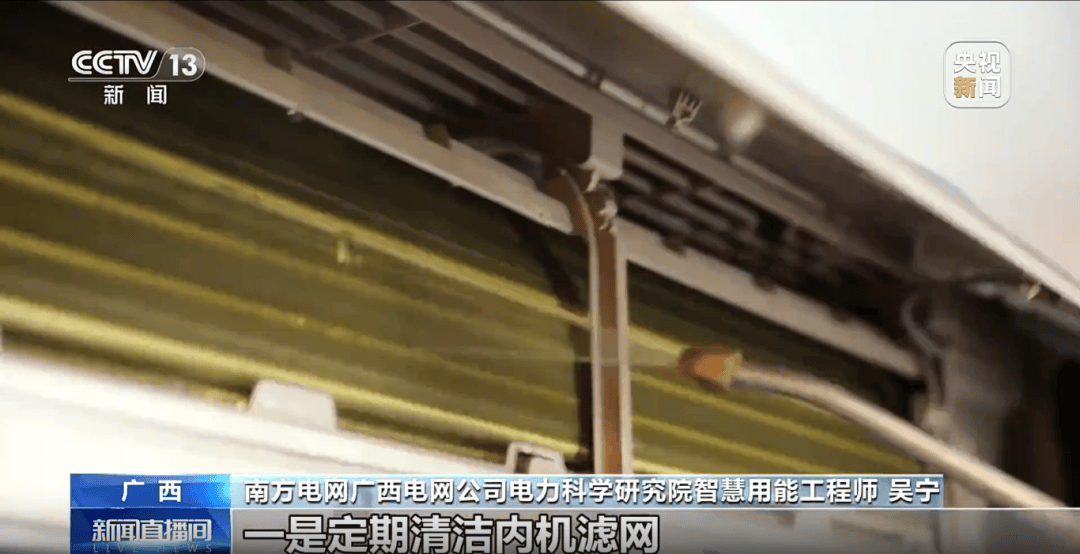 “开16°C都不冷<strong></p>
<p>BSV-比特币</strong>,空调是不是坏了?”深圳人:还以为只有我这样……