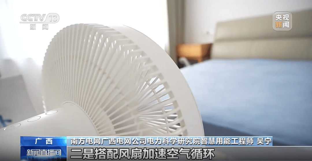 “开16°C都不冷<strong></p>
<p>BSV-比特币</strong>,空调是不是坏了?”深圳人:还以为只有我这样……