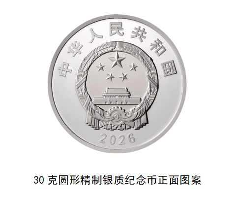 中国人民银行定于8月17日起陆续发行江泽民诞辰100周年纪念币