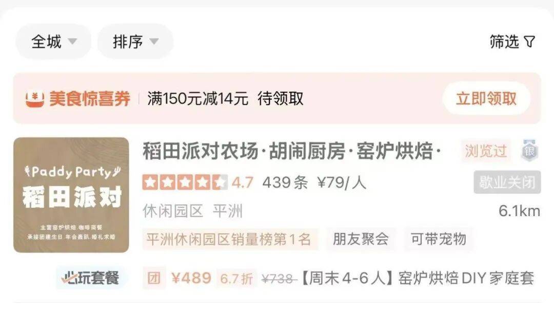 火焰瞬间上蹿！工作人员往锅里直接倒酒<strong></p>
<p>比特币</strong>，致女子双手烧伤，涉事店家停业