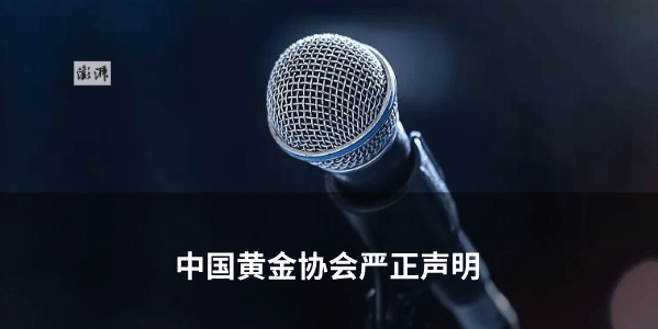 郭德纲被立案调查，烟台三场演出全部延期